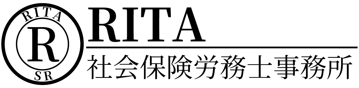 ＲＩＴＡ社会保険労務士事務所